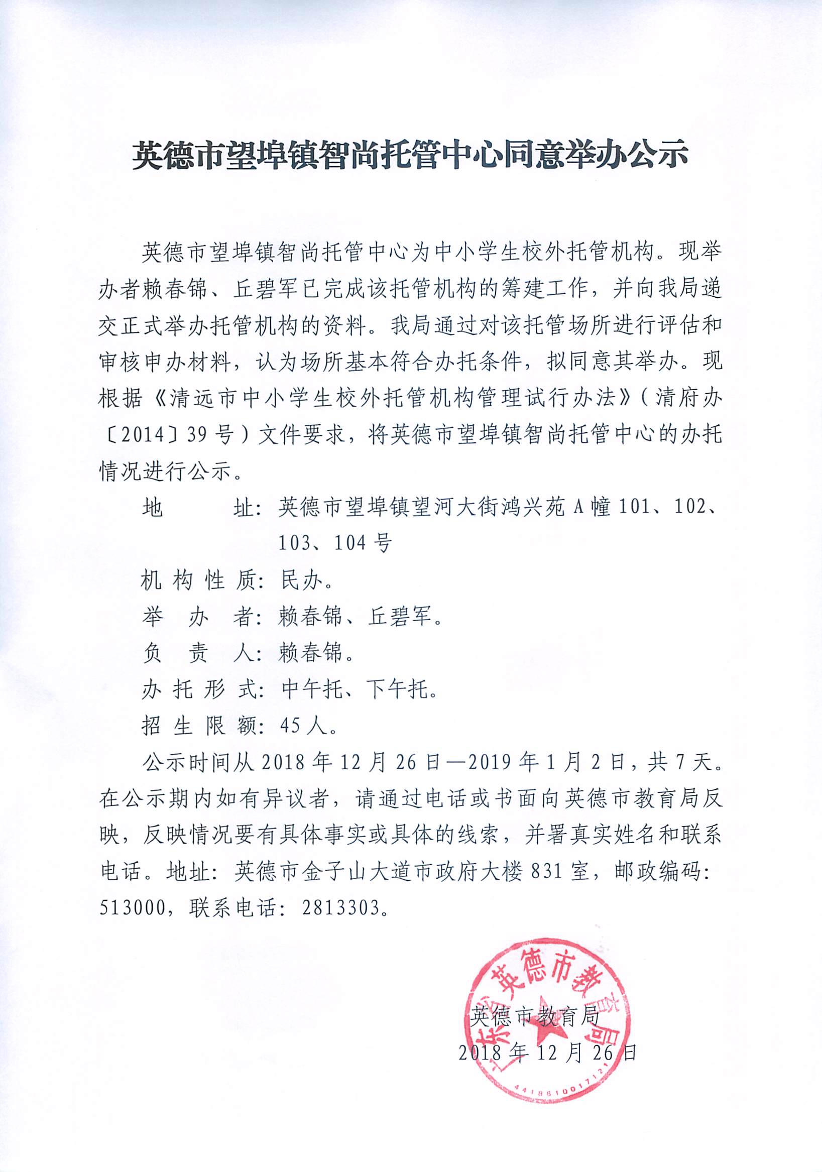 英德市望埠镇常住人口人口_英德市望埠镇初级中学(2)