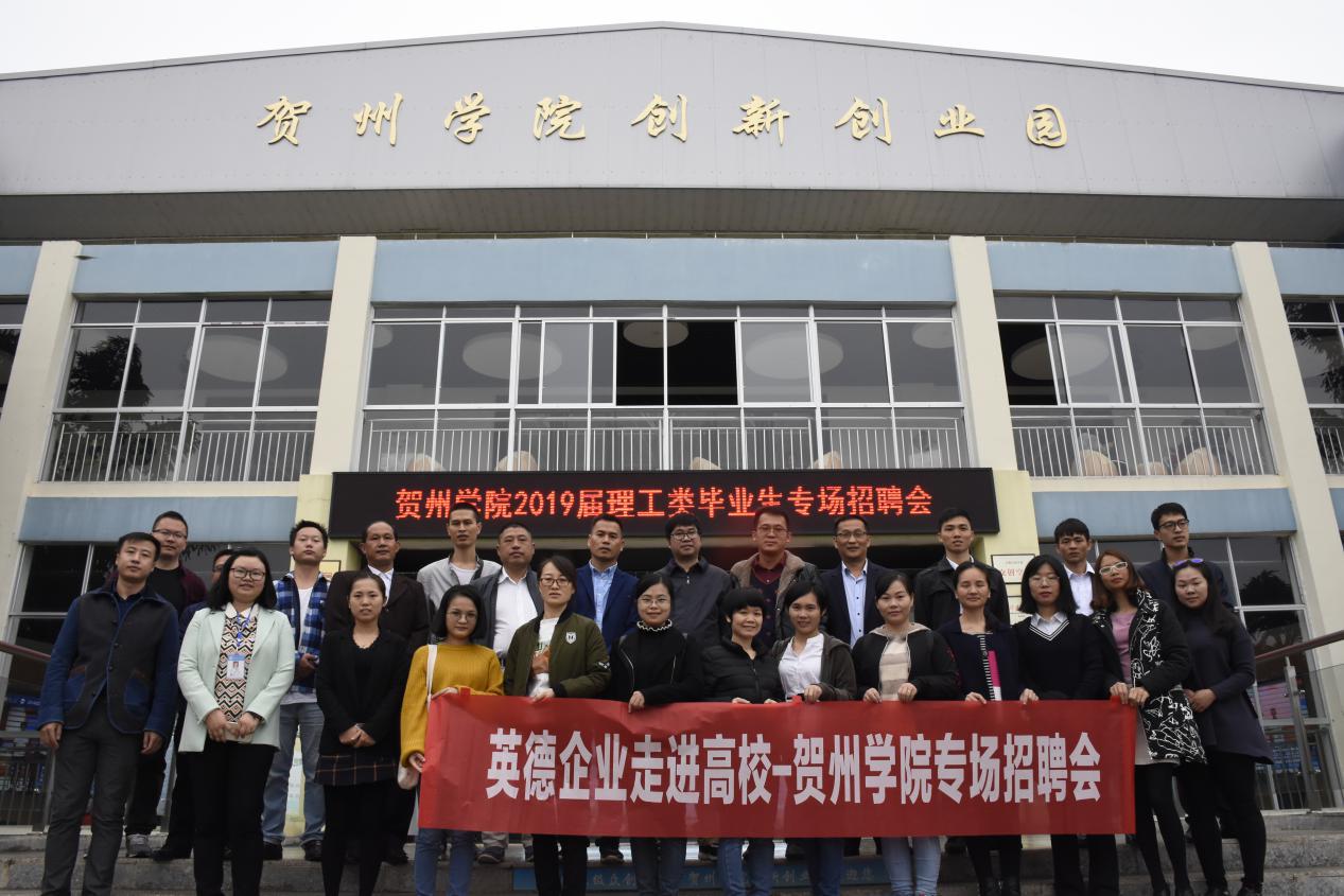 贺州招聘信息_注意 贺州人才招聘网重磅更新(2)