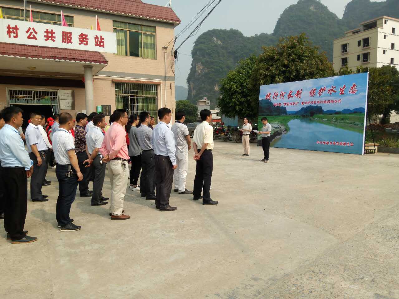 践行河长制保护水生态黄花镇启动黄花水更清爱河护河专项行动