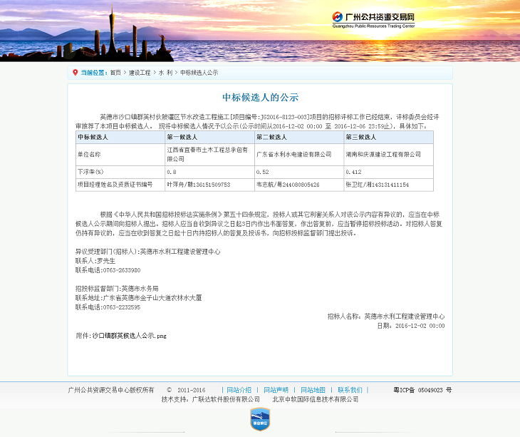 英德沙口镇常住人口_英德沙口镇(3)