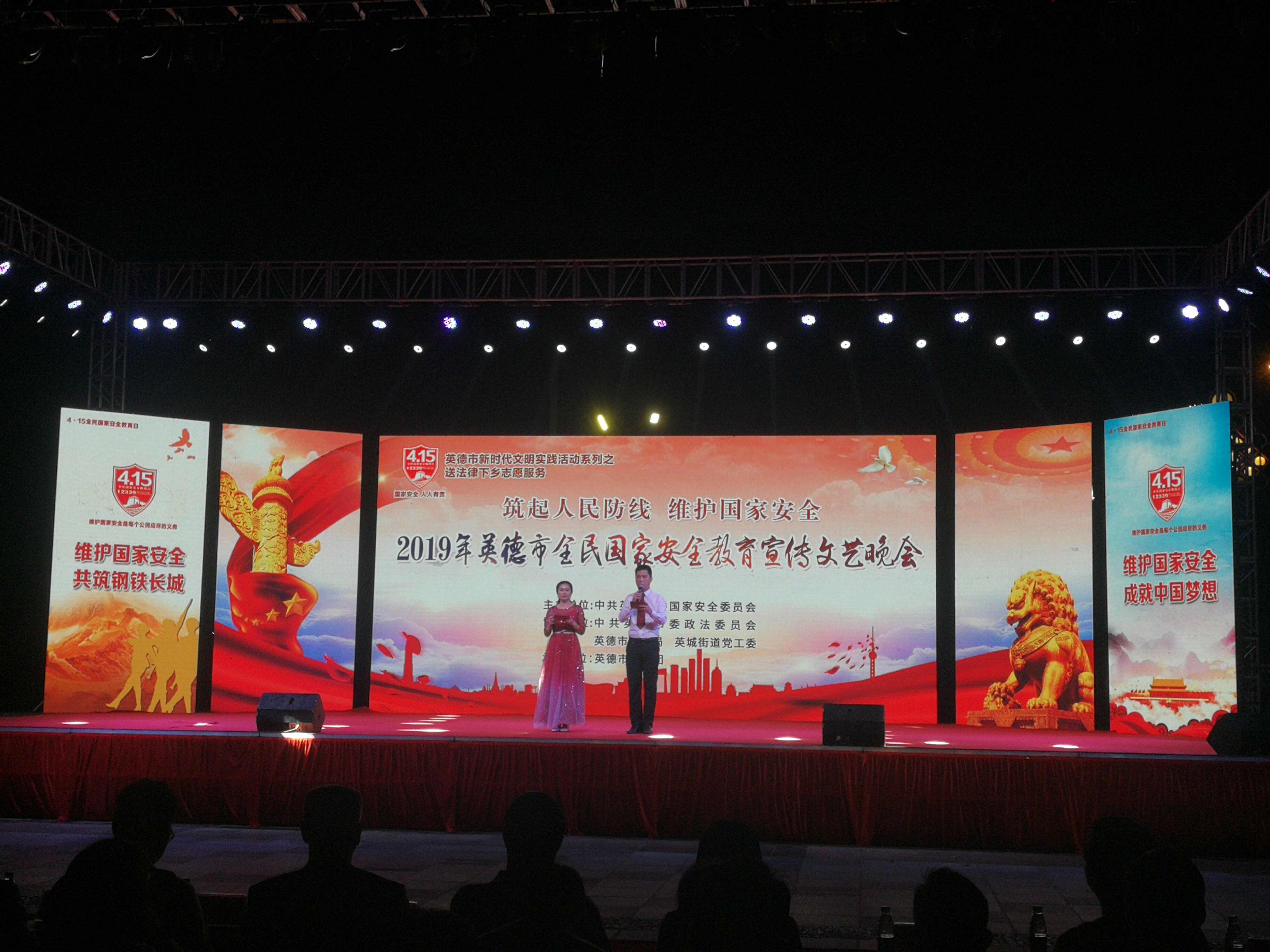 2019年第16期 英德市司法局开展“4·15”全民国家安全教育日法治宣传教育系列活动_3