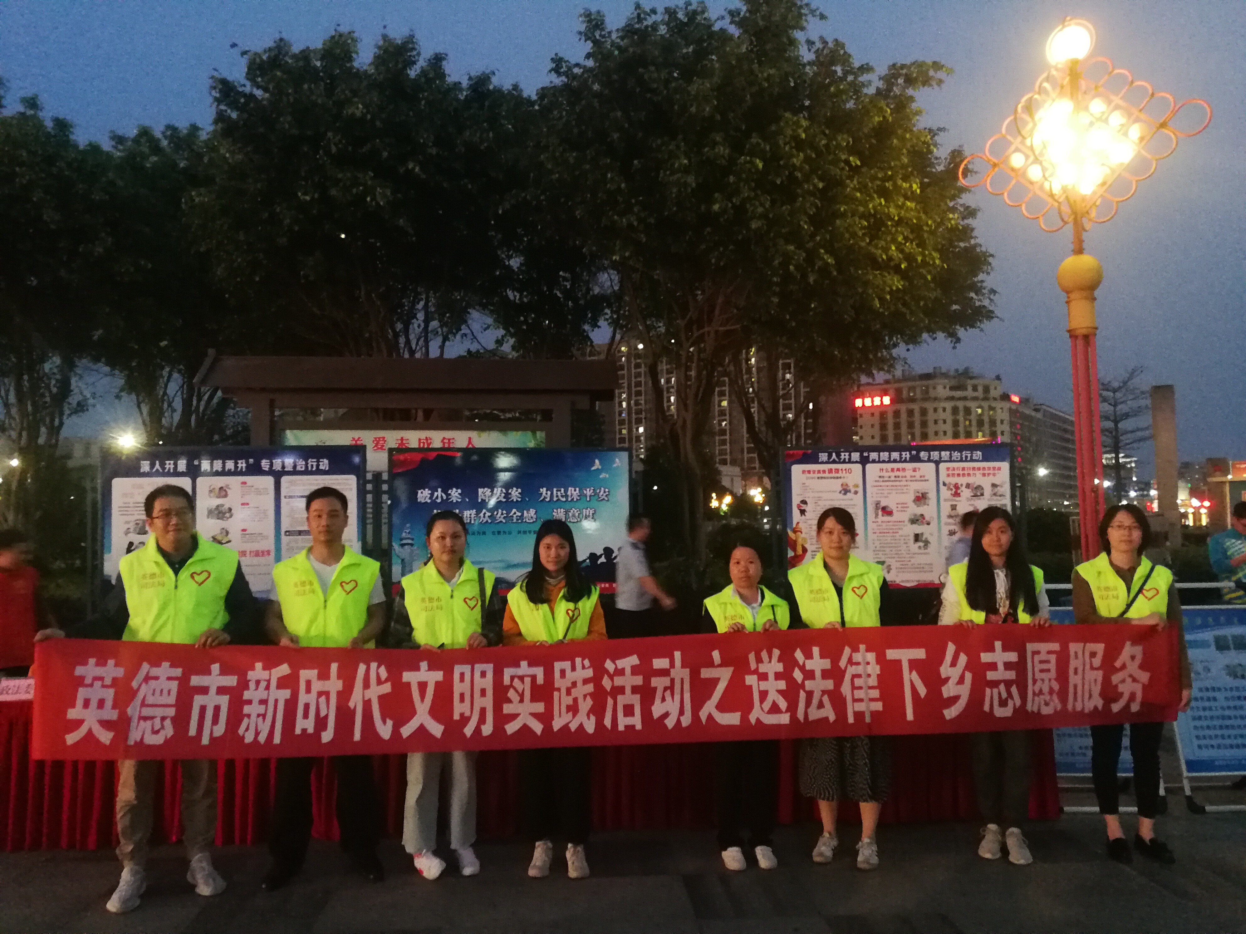 2019年第16期 英德市司法局开展“4·15”全民国家安全教育日法治宣传教育系列活动_4