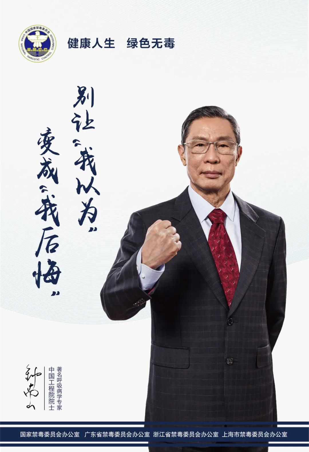 钟南山.jpg 钟南山.jpg