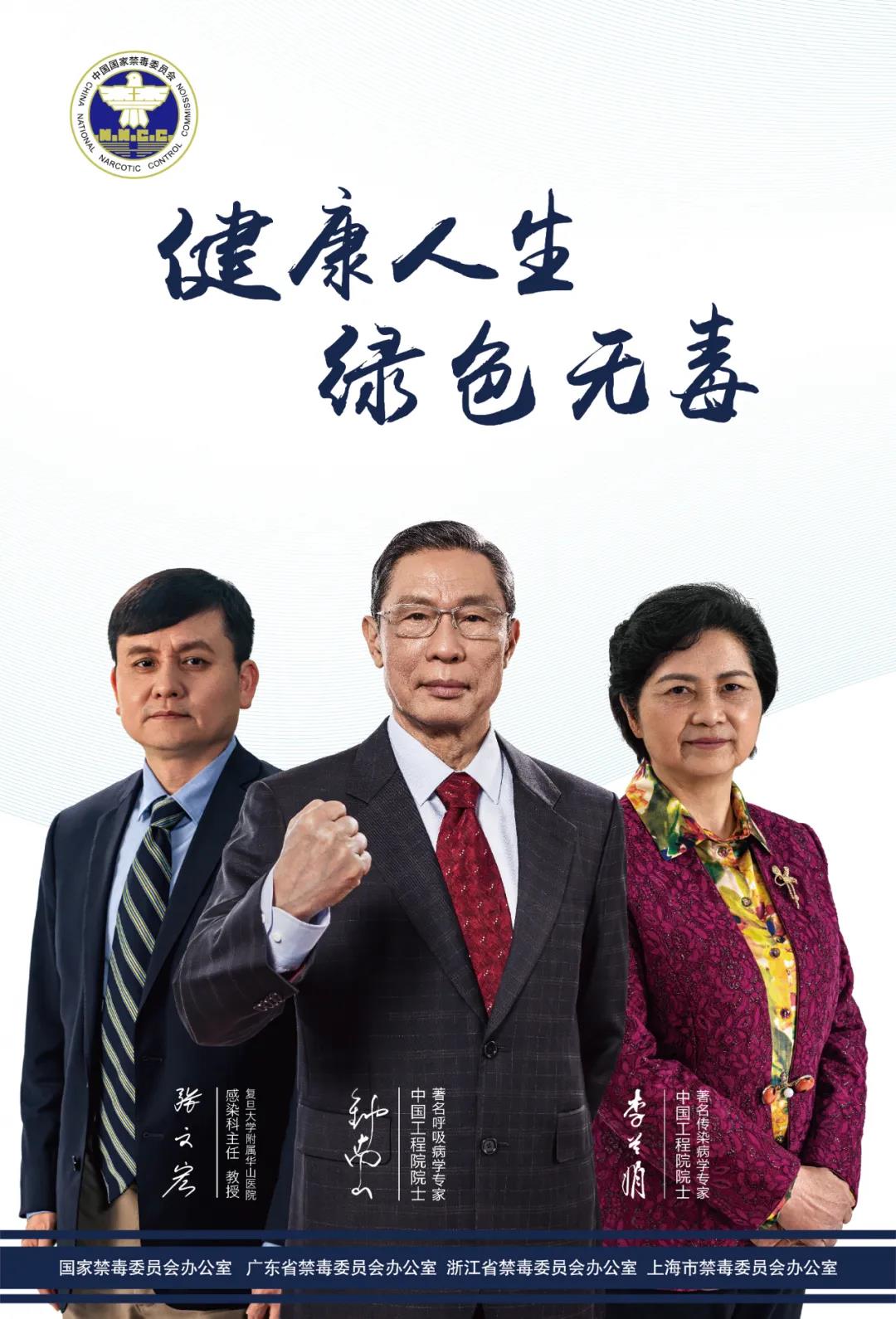 全民禁毒.jpg 全民禁毒.jpg