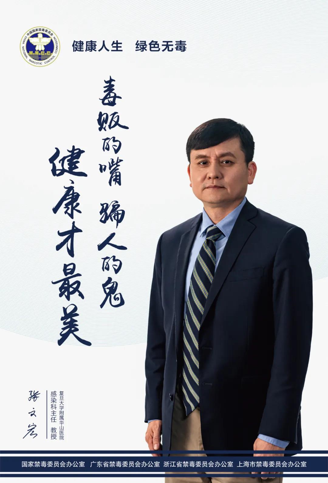 张文宏.jpg 张文宏.jpg