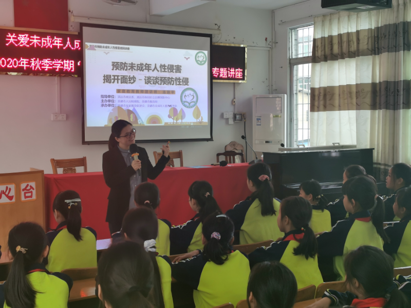 2020.12.03-汤丽平讲师到浛洸中心小学进行预防未成人性侵害主题教育讲座1.jpg