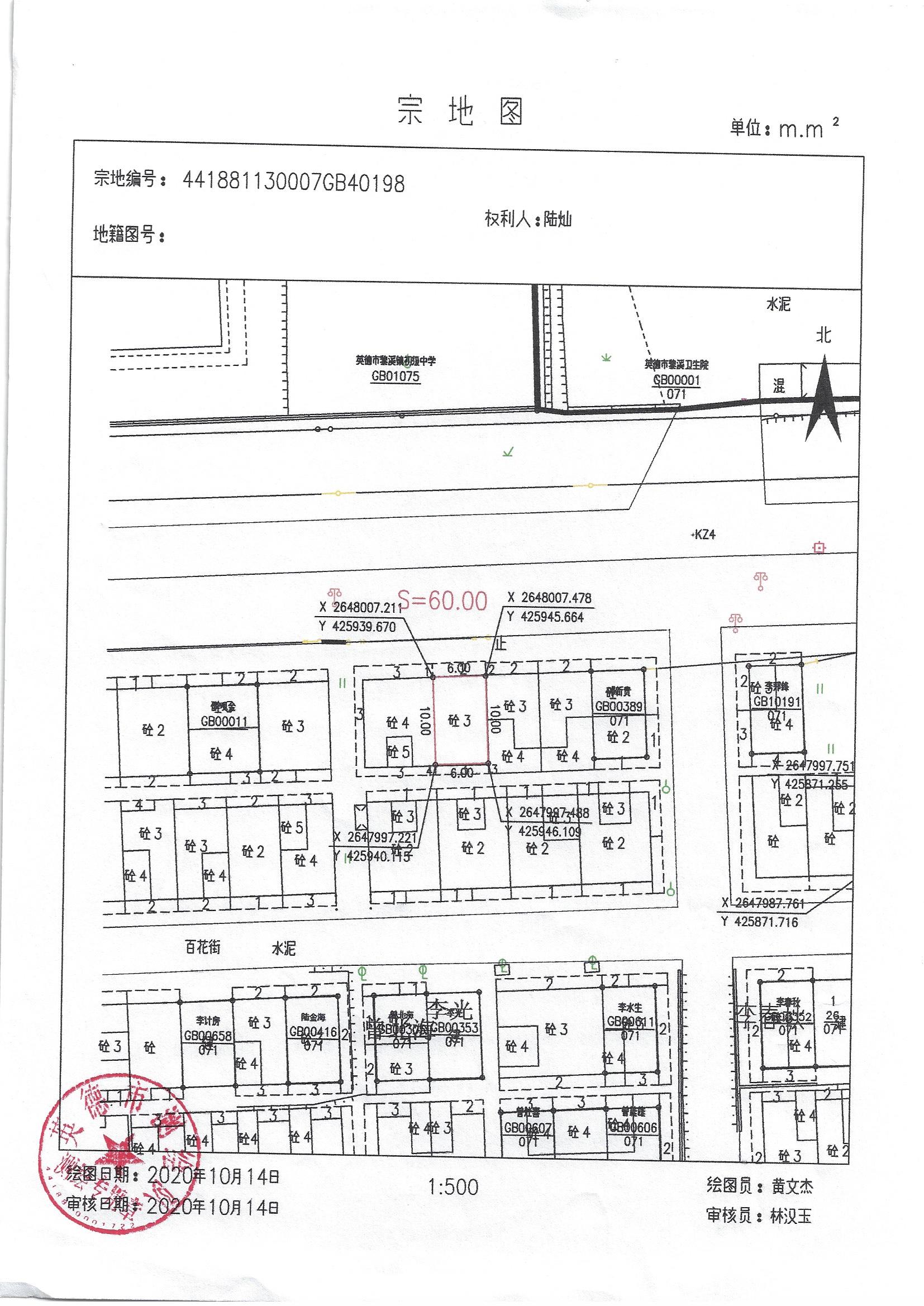 英德2021人口_英德红茶(2)