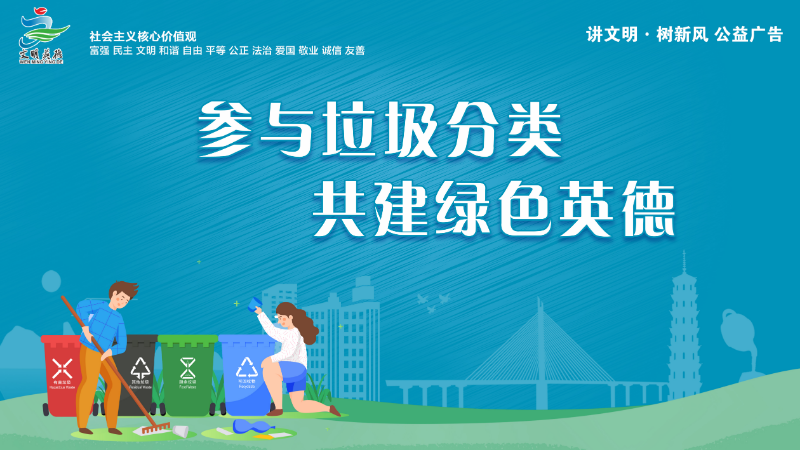 垃圾分类1.jpg