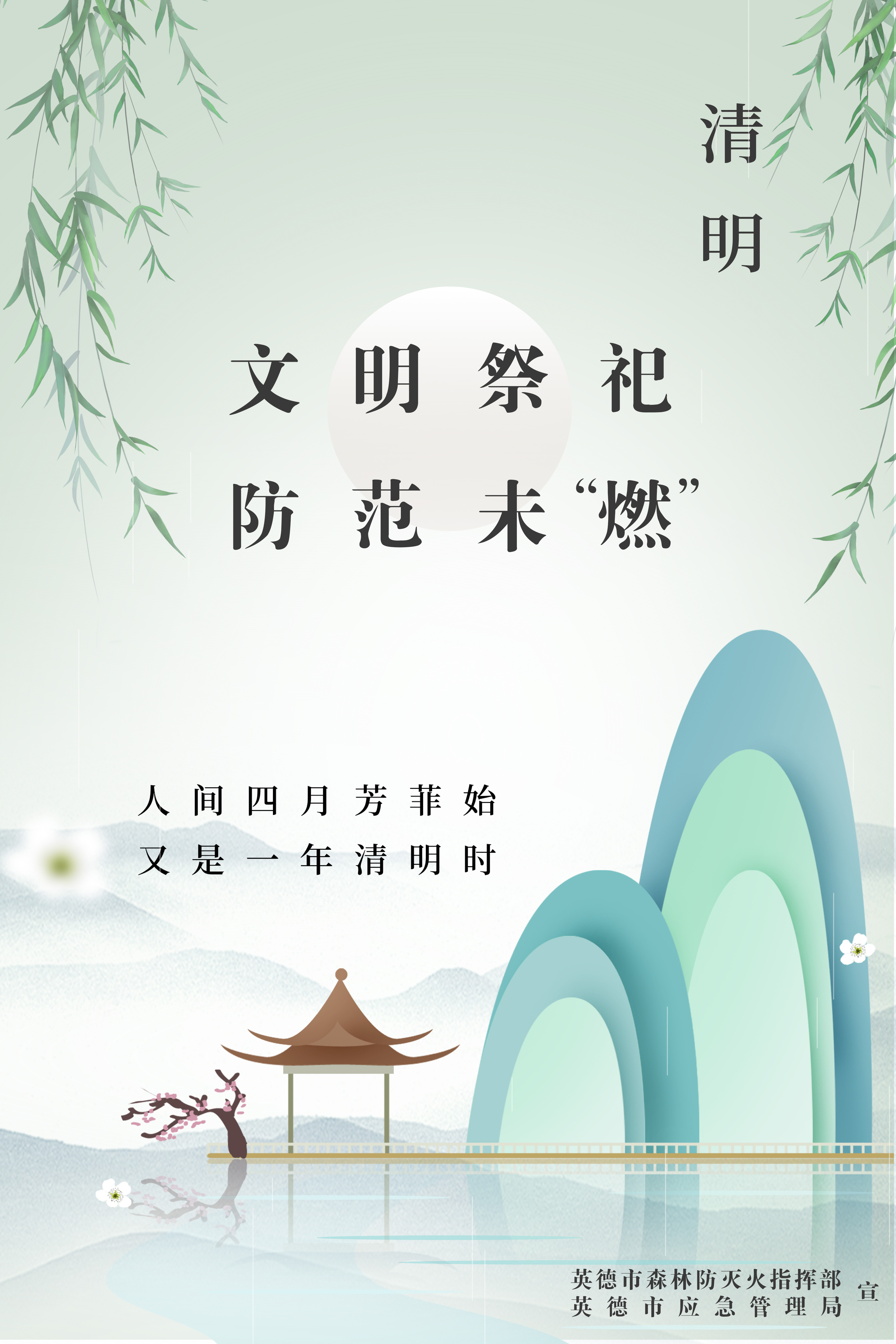清明1.jpg