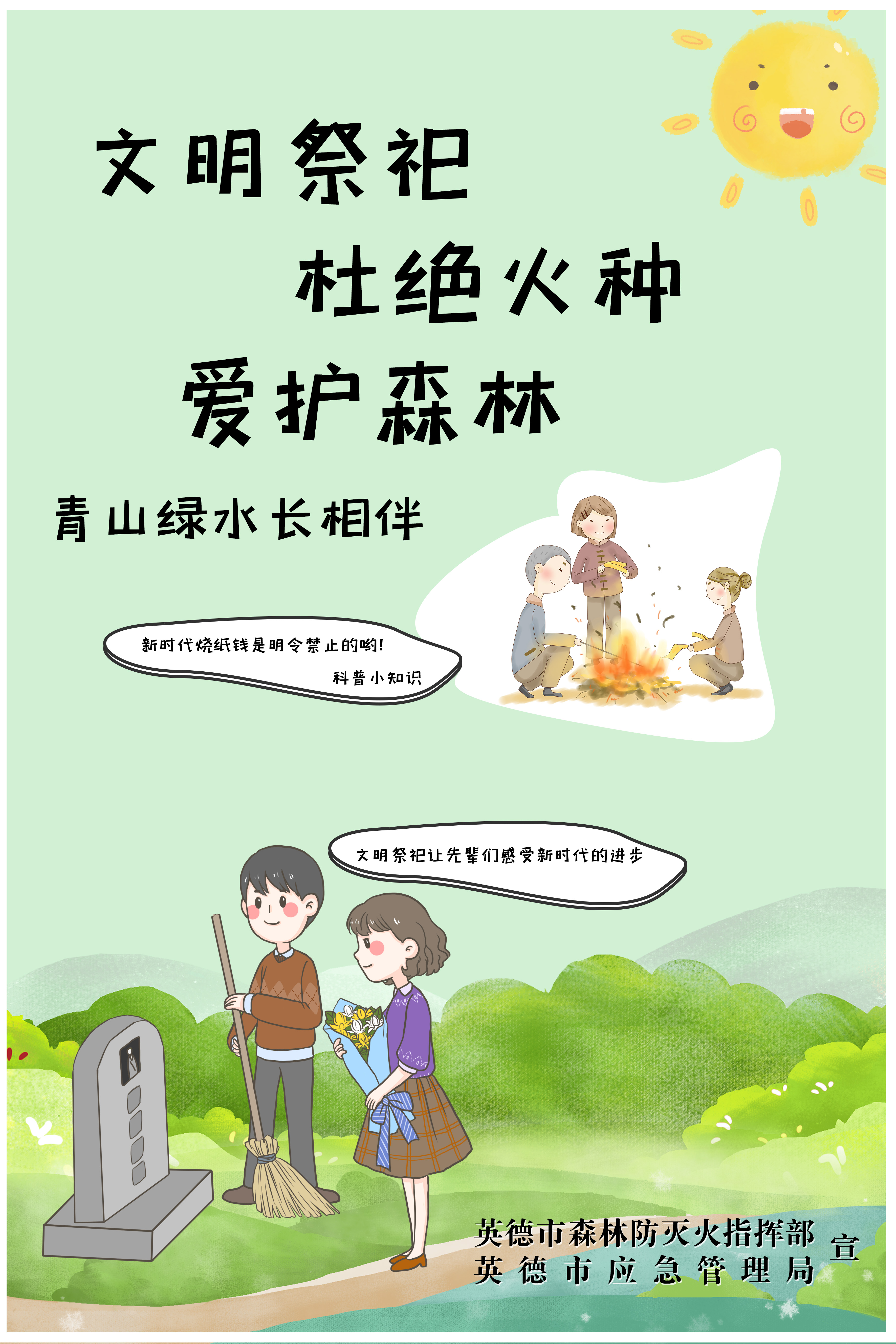 清明2.jpg