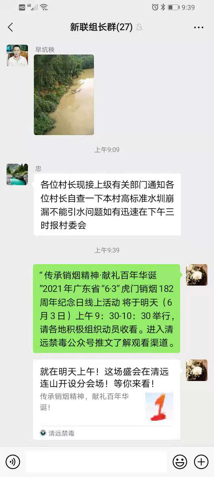 万物在线物联卡销号怎么办