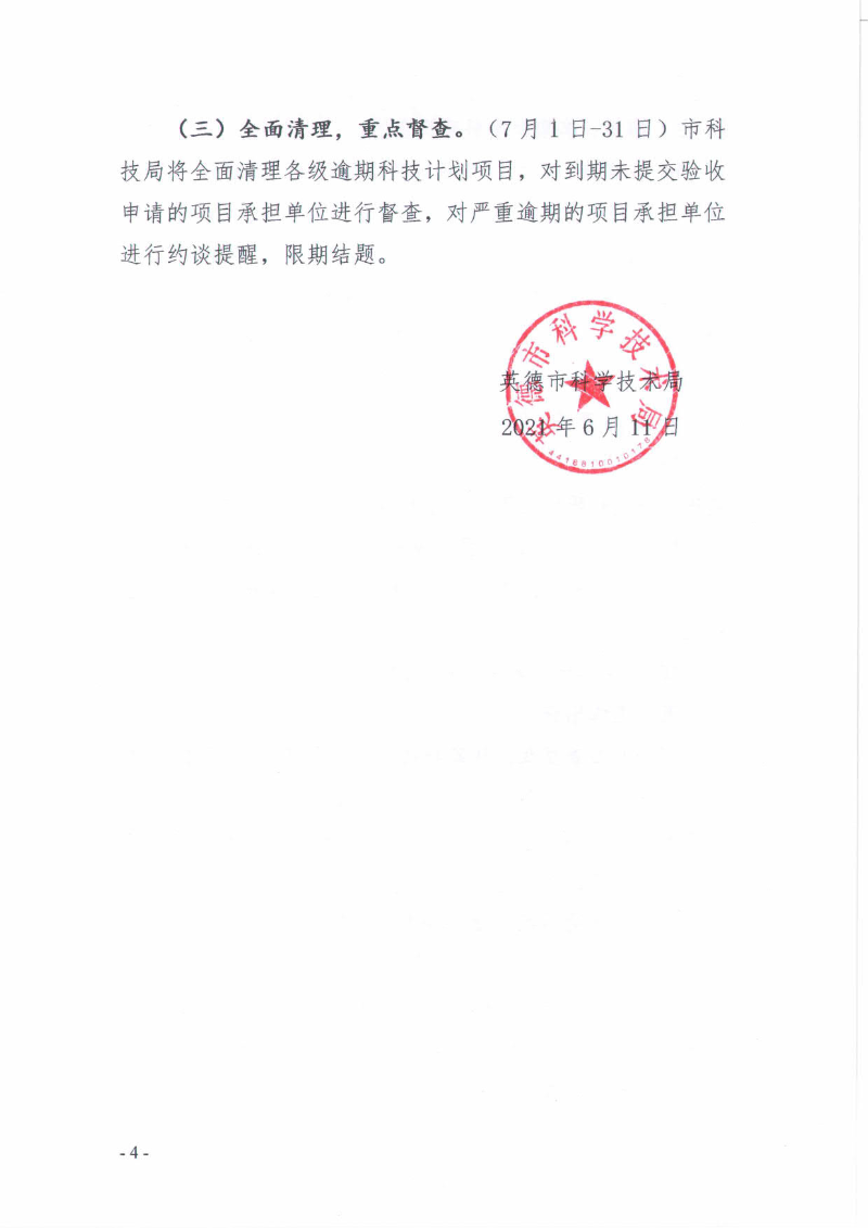 已编辑图片
