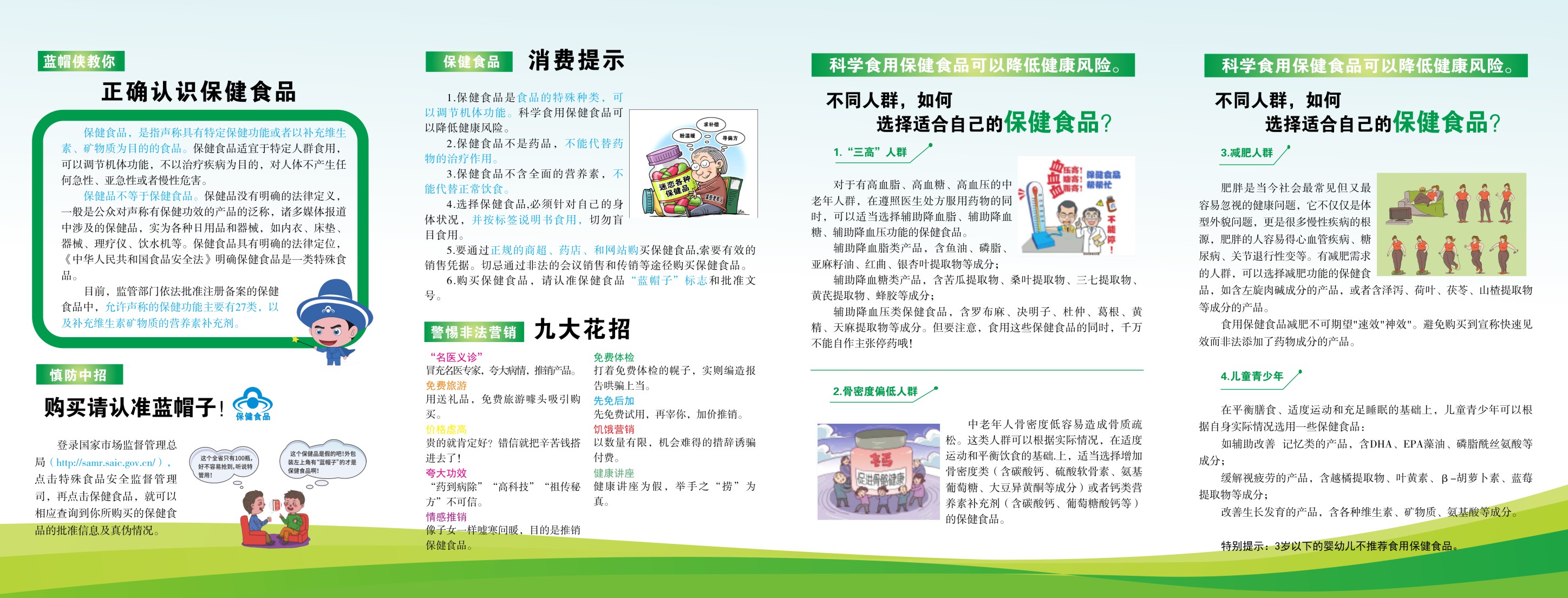 保健食品1.jpg