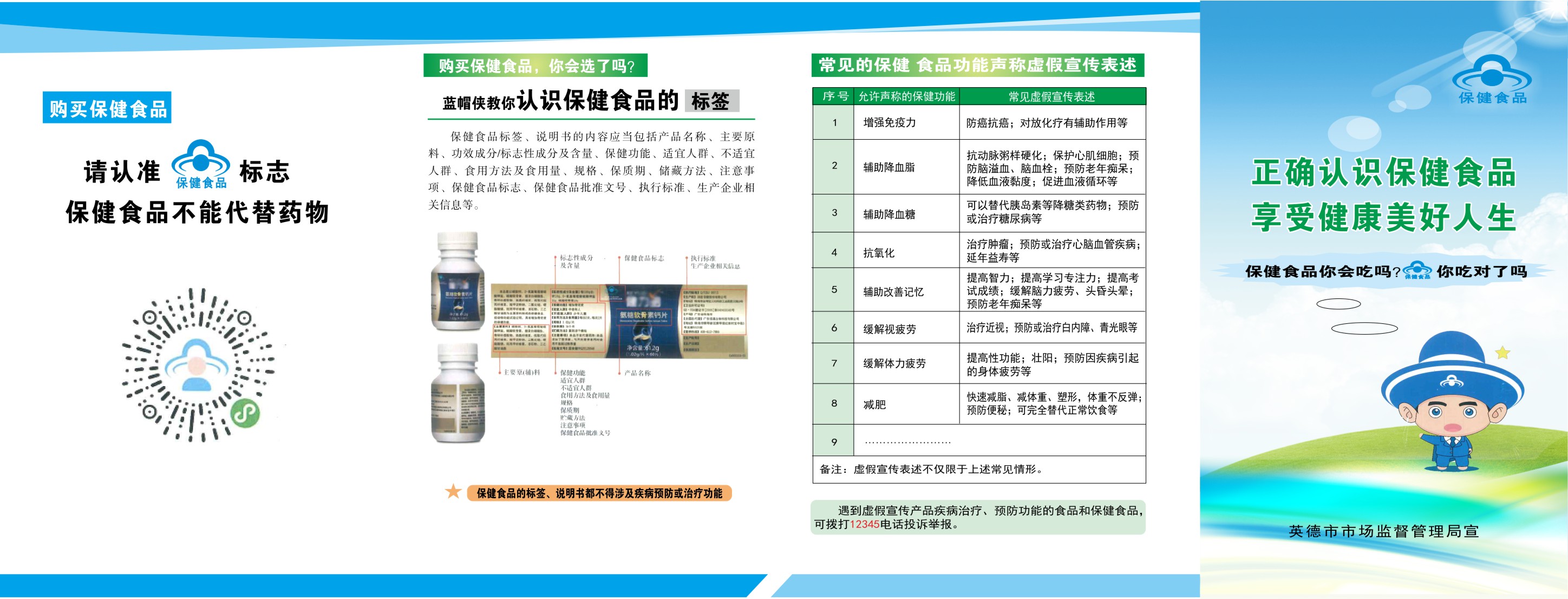 保健食品2.jpg