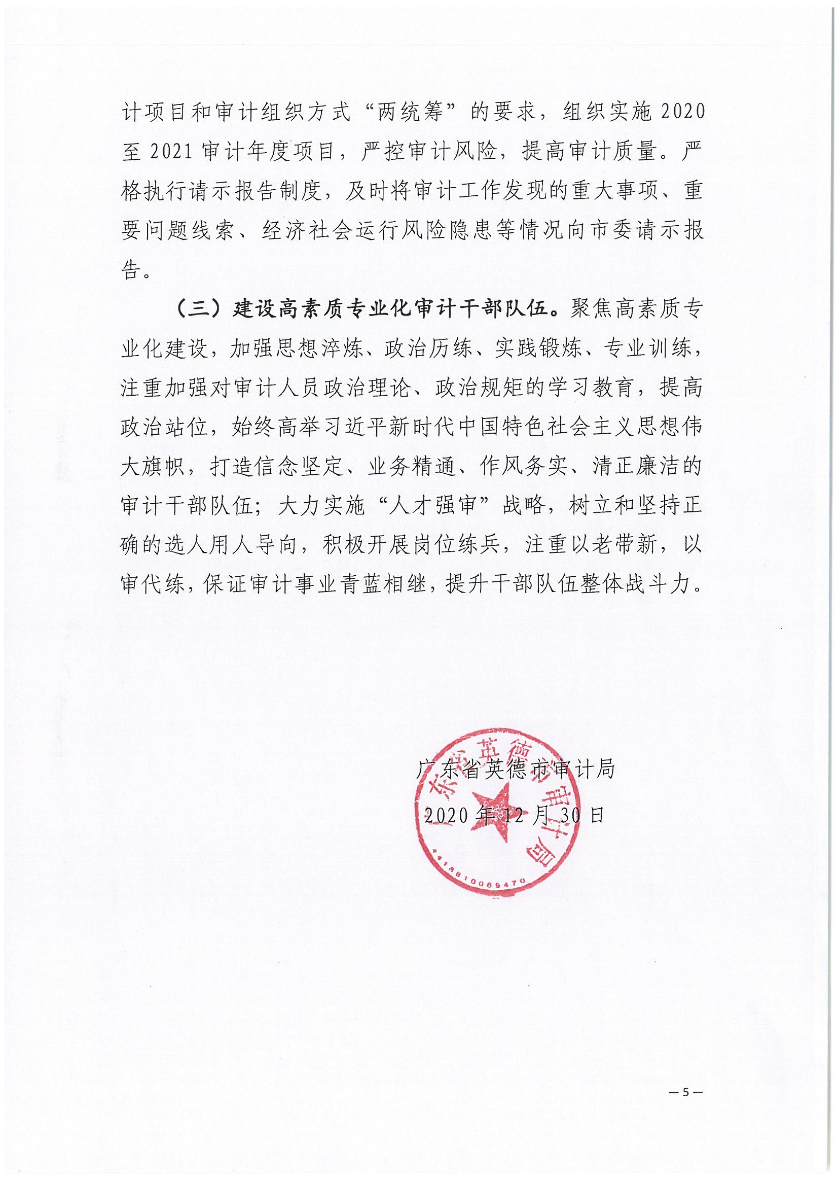 SKMBT_22321080603561.jpg