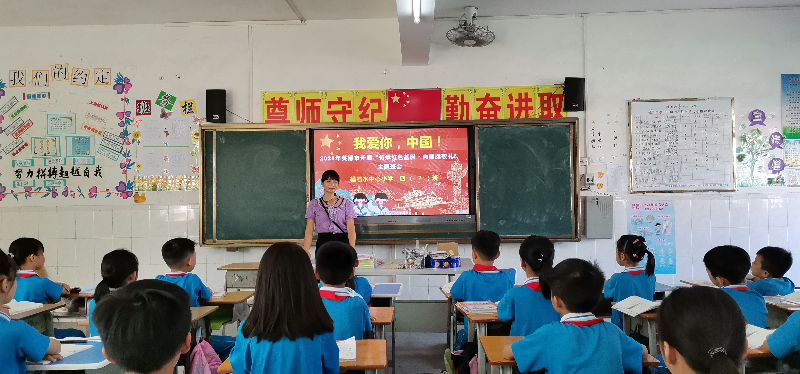 开展向国旗敬礼的主题班会.jpg