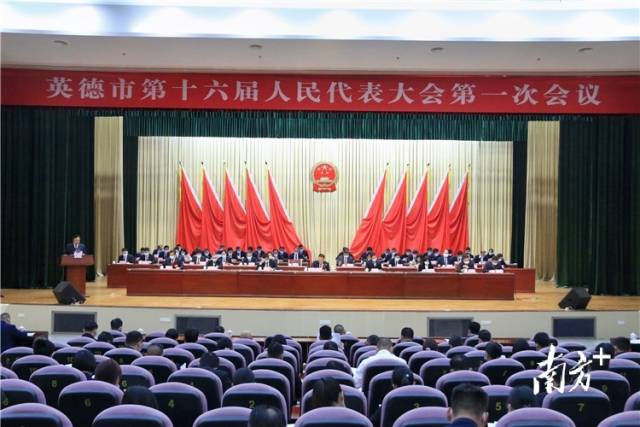 11月24日上午，英德市第十六届人民代表大会第一次会议召开。孙运冰 摄