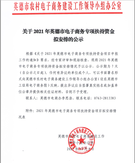 政务微信截图_16390347094542.png