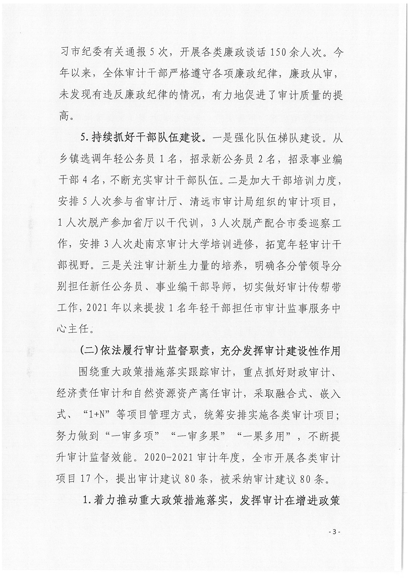 SKMBT_22321122023430_0003.jpg
