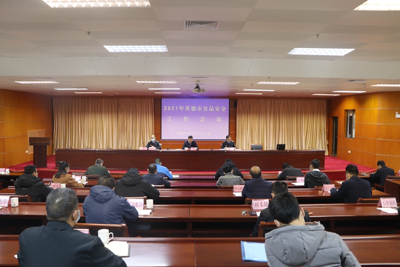 会议现场(一).JPG