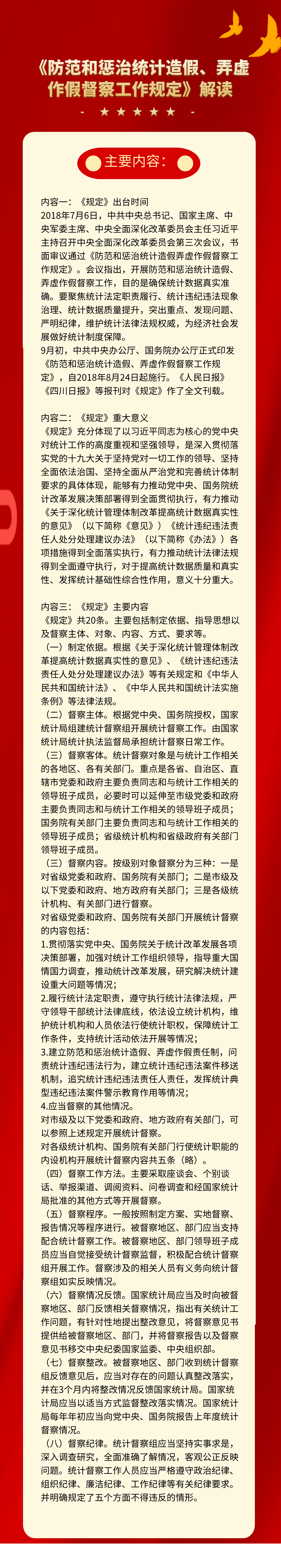图怪兽_84fe798cd684a9032caa8f4a037c423a_85701.png