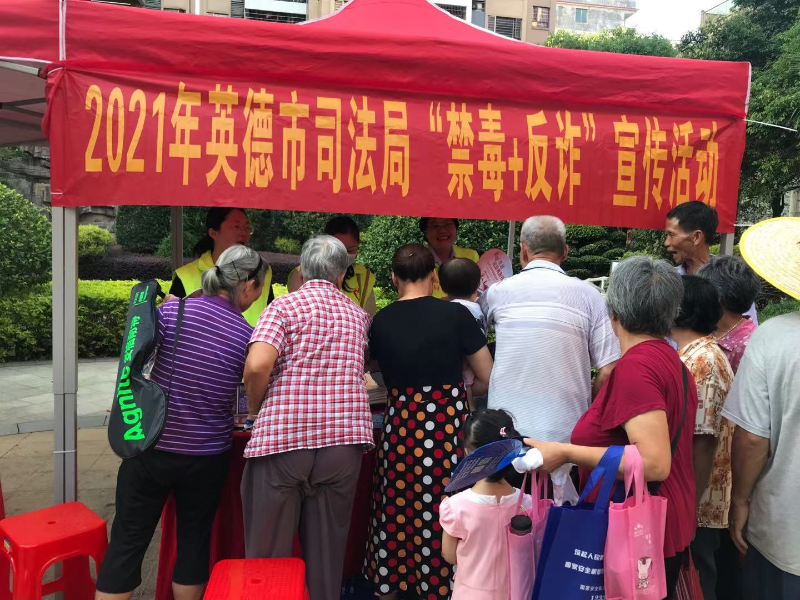 反诈+禁毒 群众.jpg