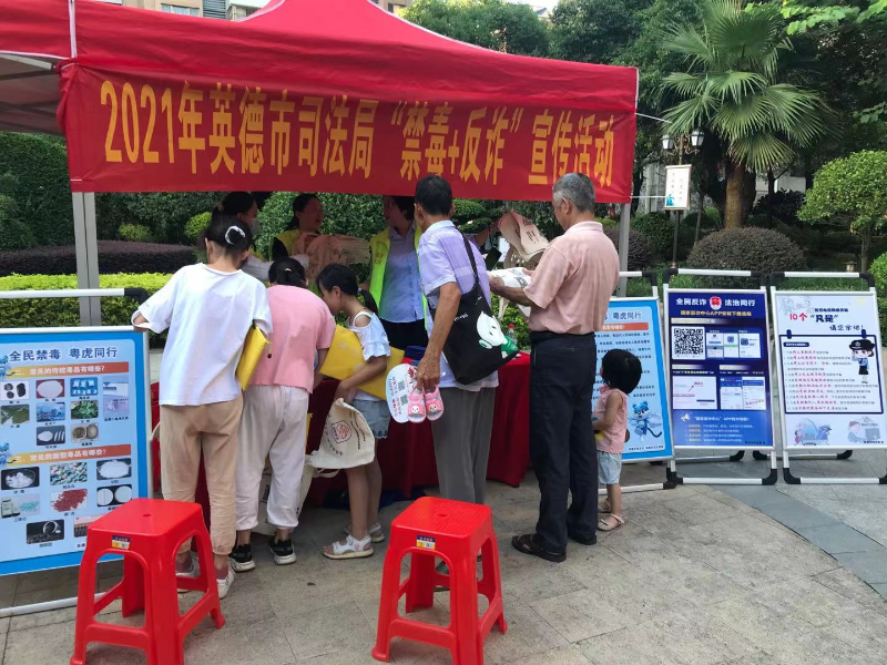 禁毒+反诈 2.jpg