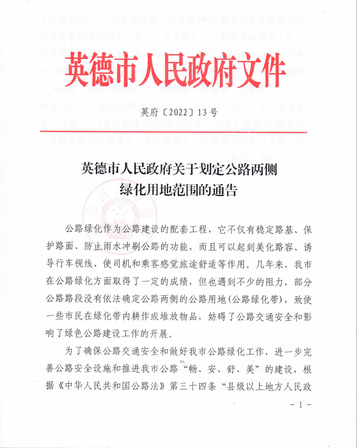 政务微信截图_1644290762226.png