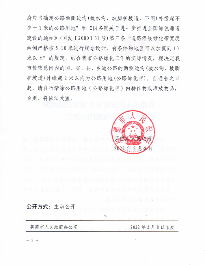 政务微信截图_1644290781717.png