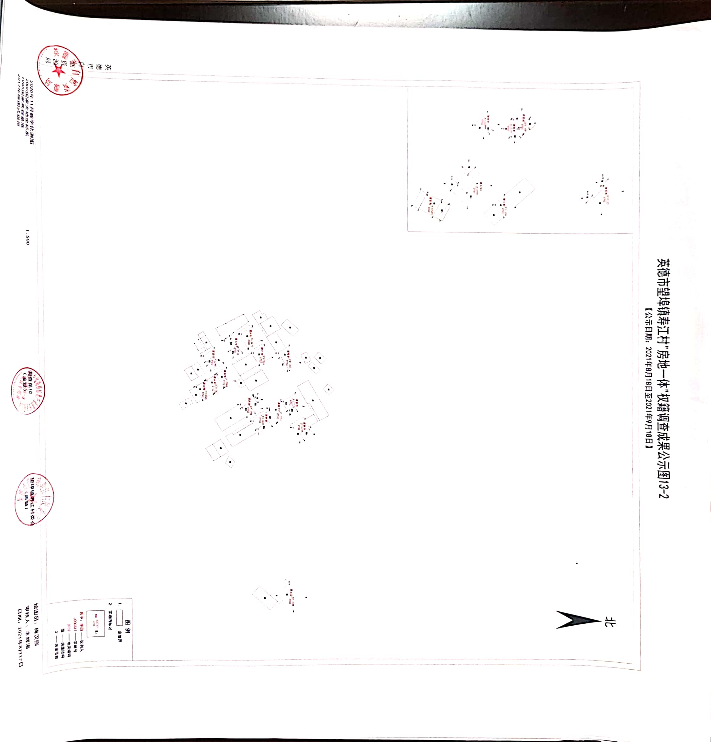寿江村现场公示图 (2).jpg