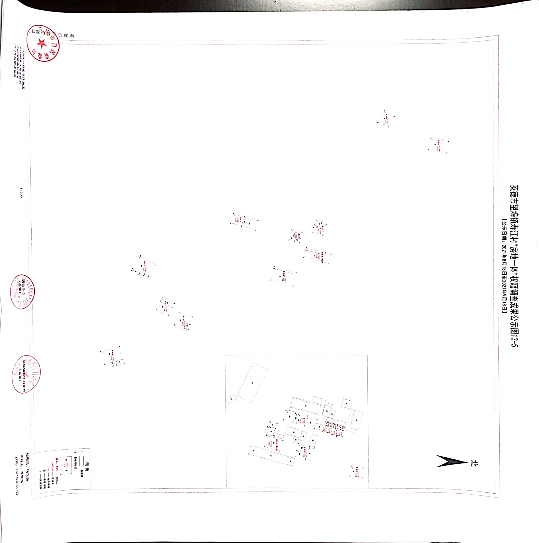 寿江村现场公示图 (5).jpg