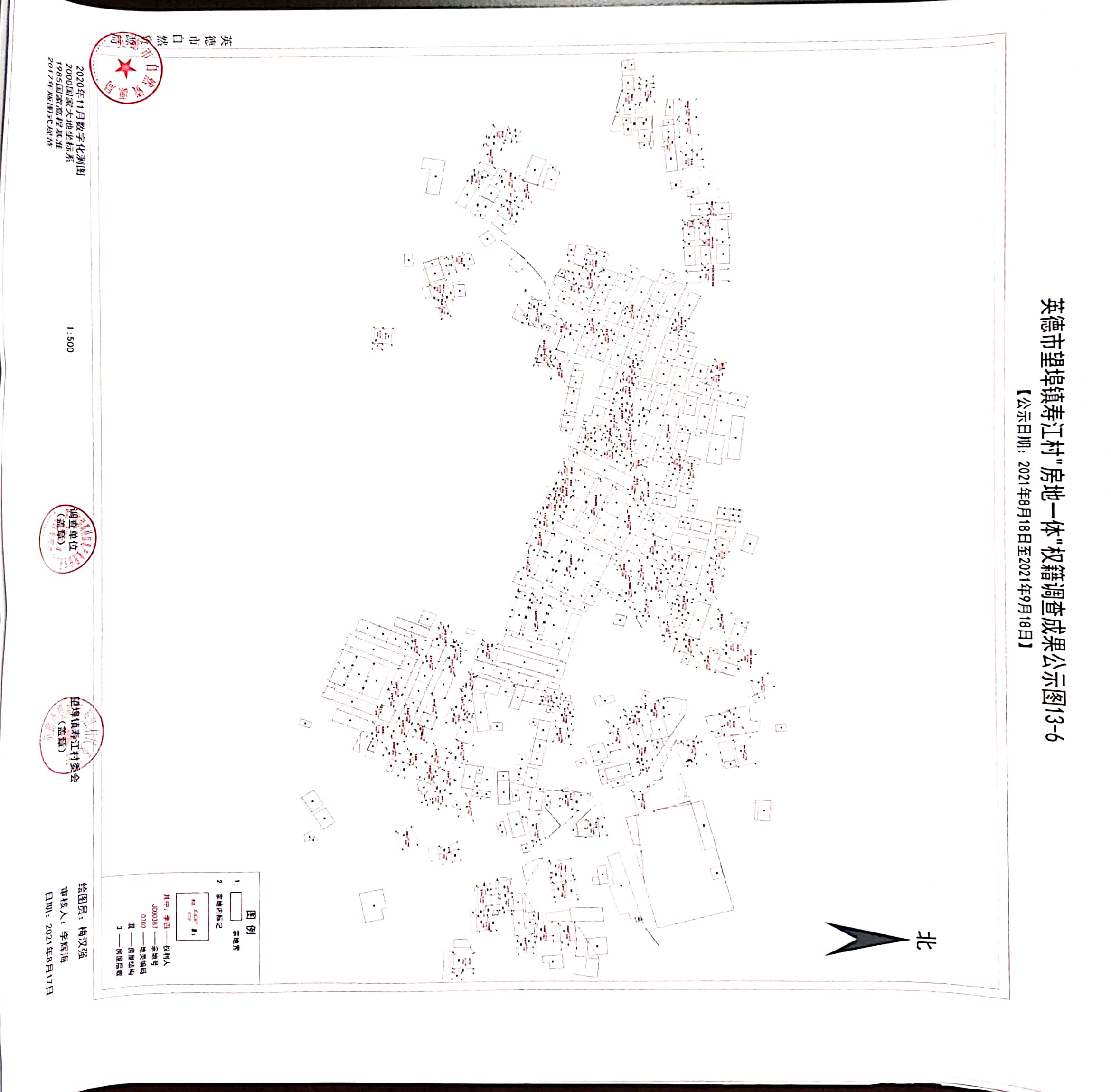 寿江村现场公示图 (6).jpg