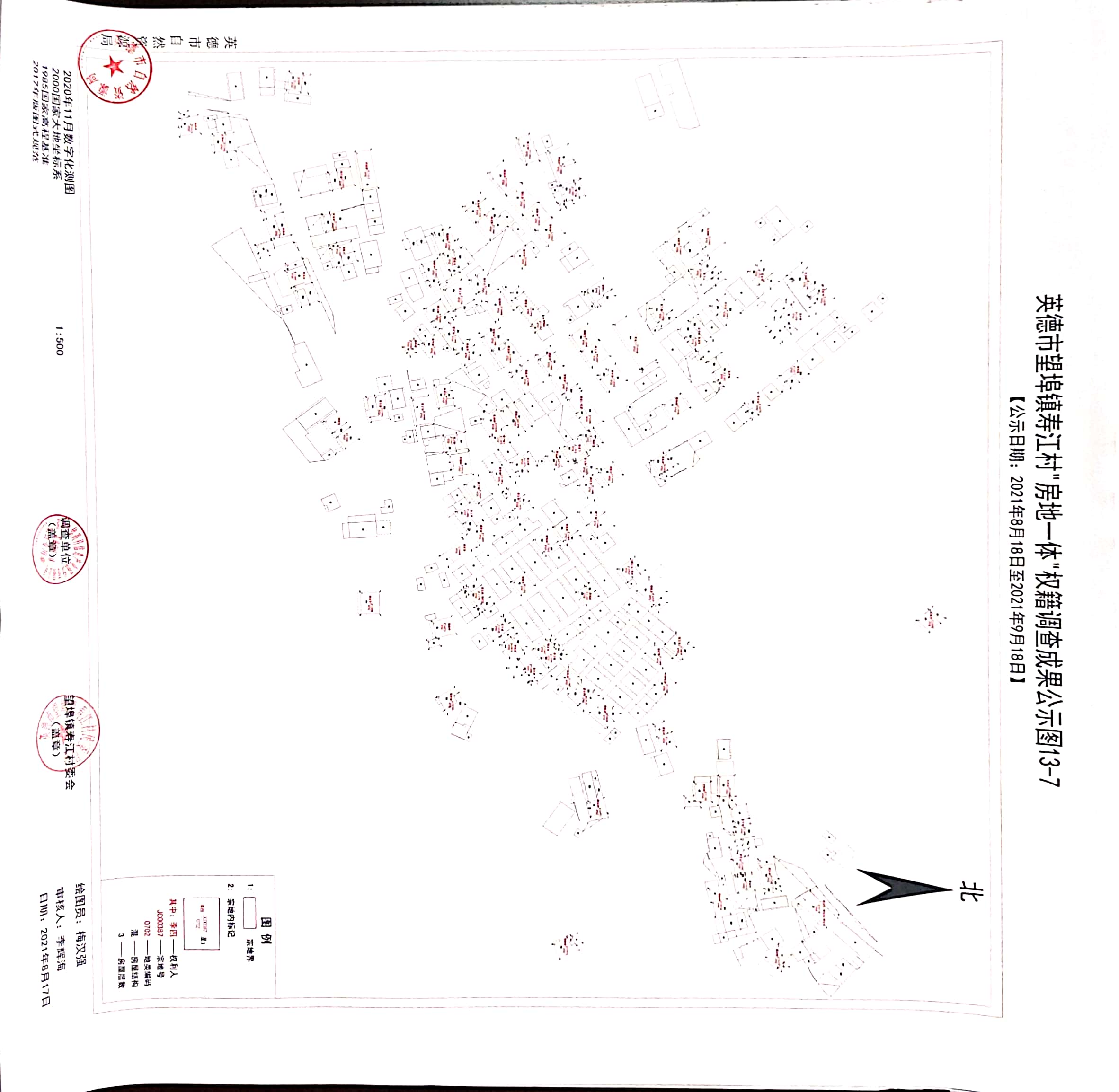 寿江村现场公示图 (7).jpg