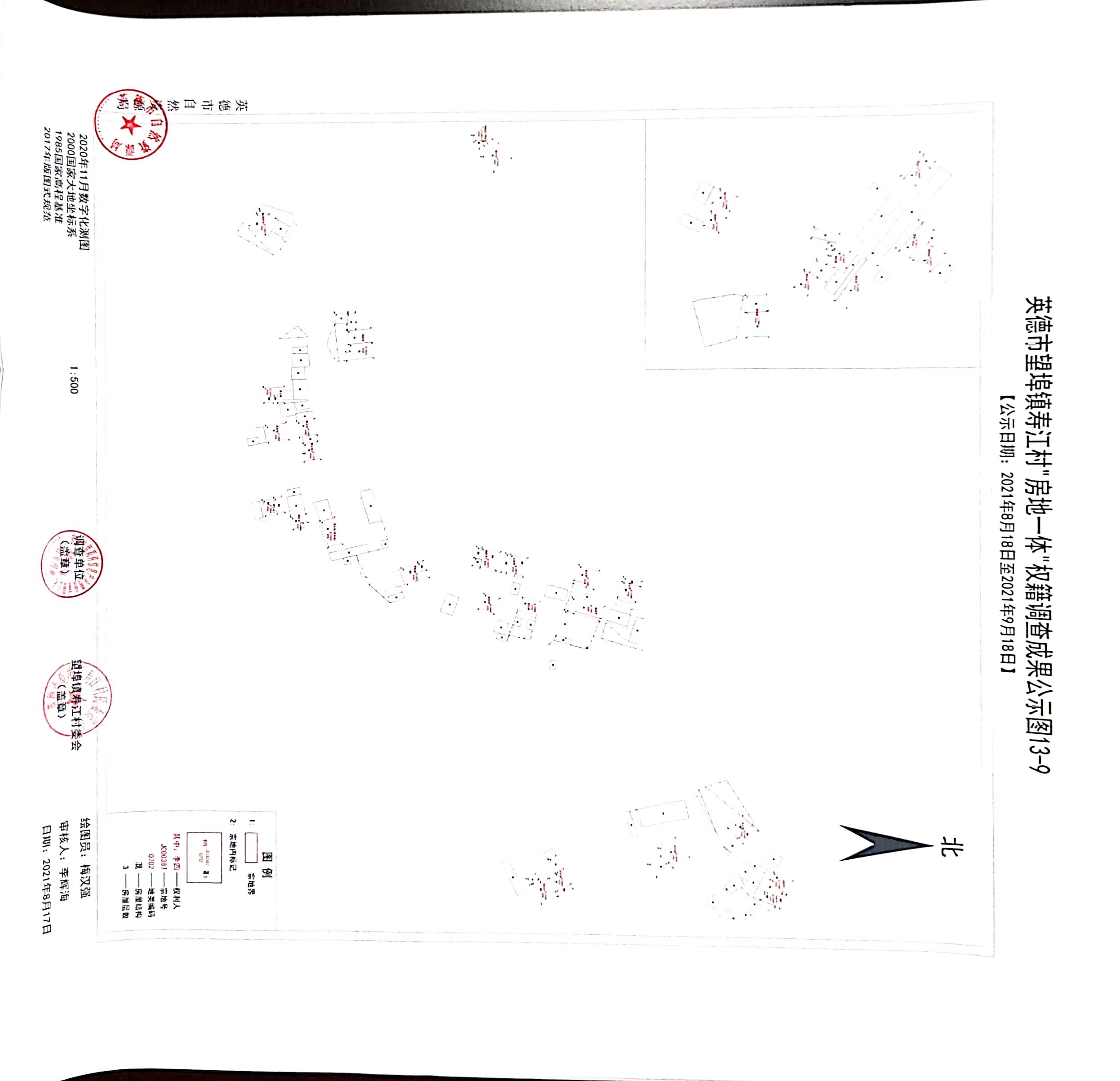 寿江村现场公示图 (9).jpg