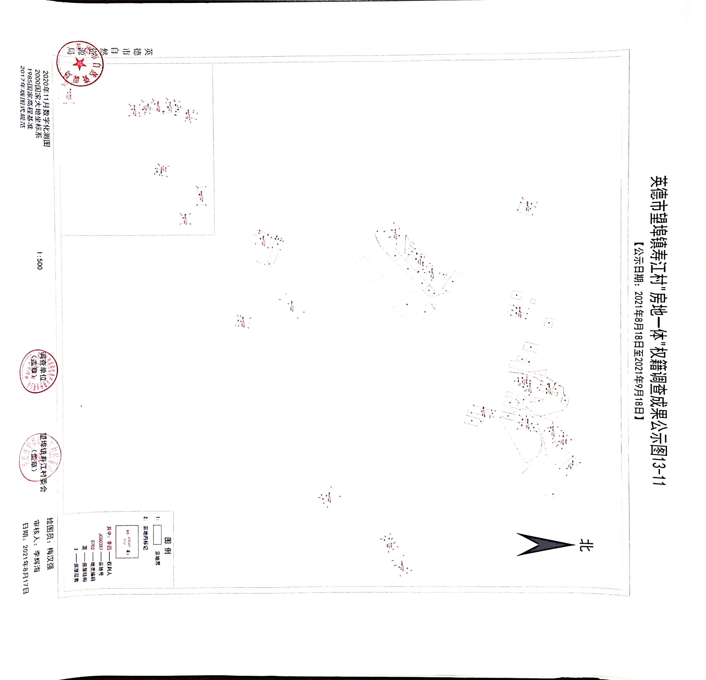 寿江村现场公示图 (11).jpg