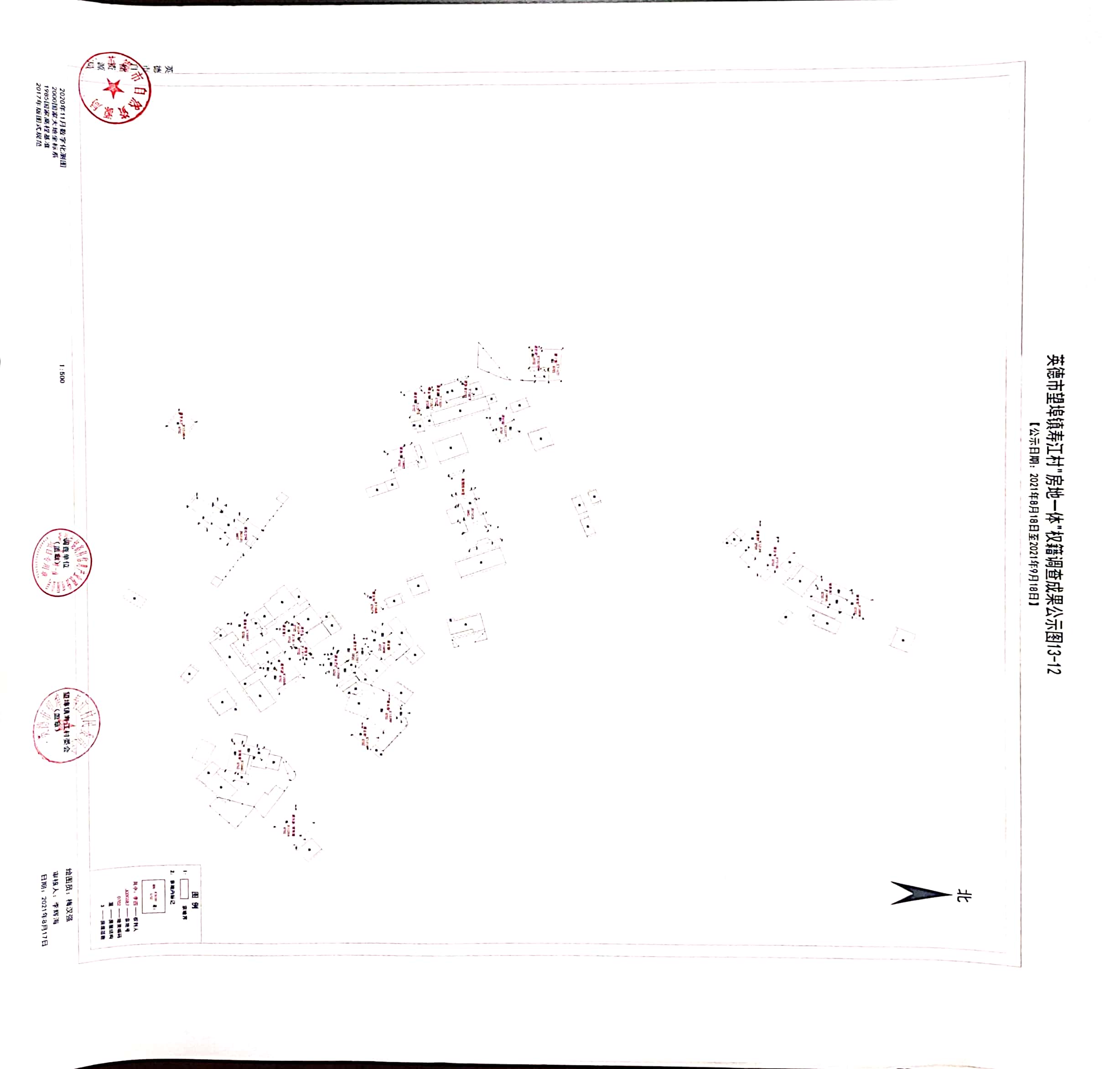 寿江村现场公示图 (12).jpg