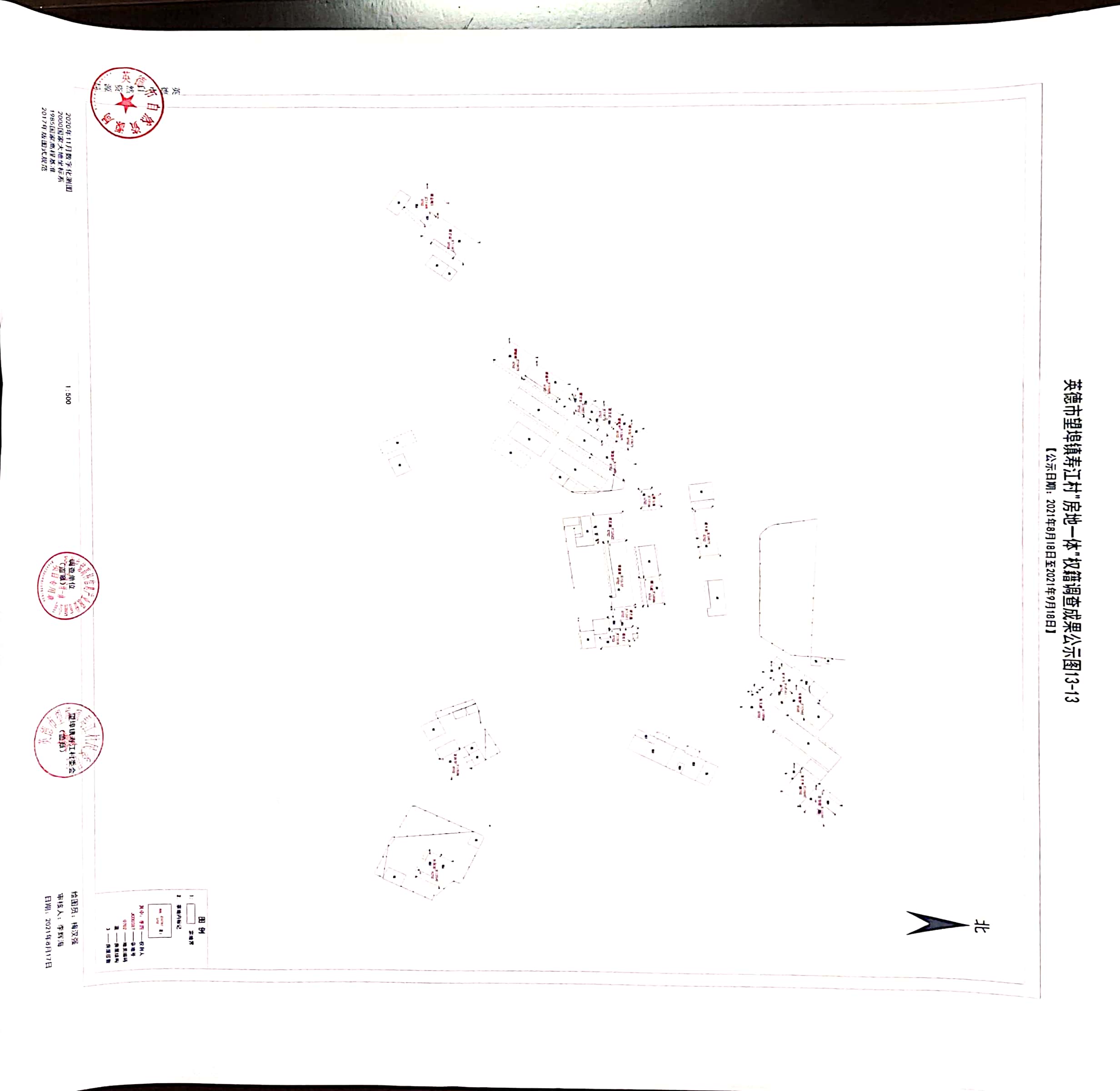 寿江村现场公示图 (13).jpg