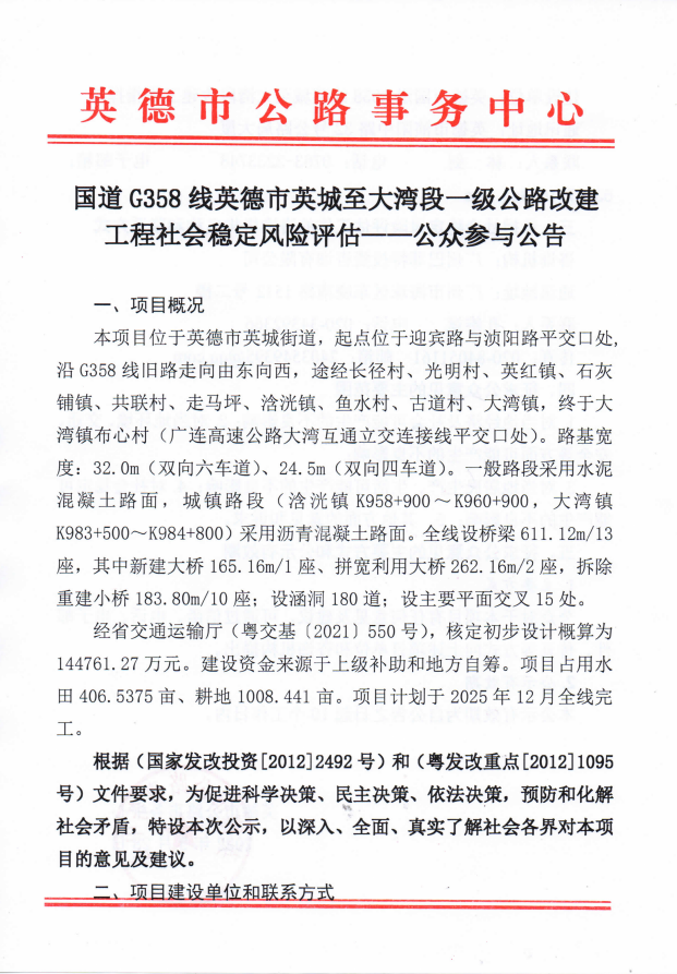 政务微信截图_16484493467937.png