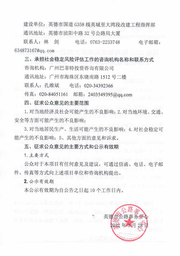 政务微信截图_16484493587524.png