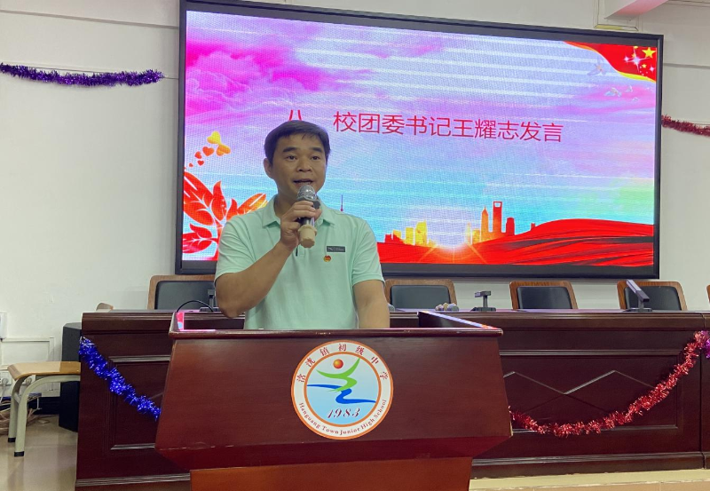 10.团委书记王耀志寄语.png
