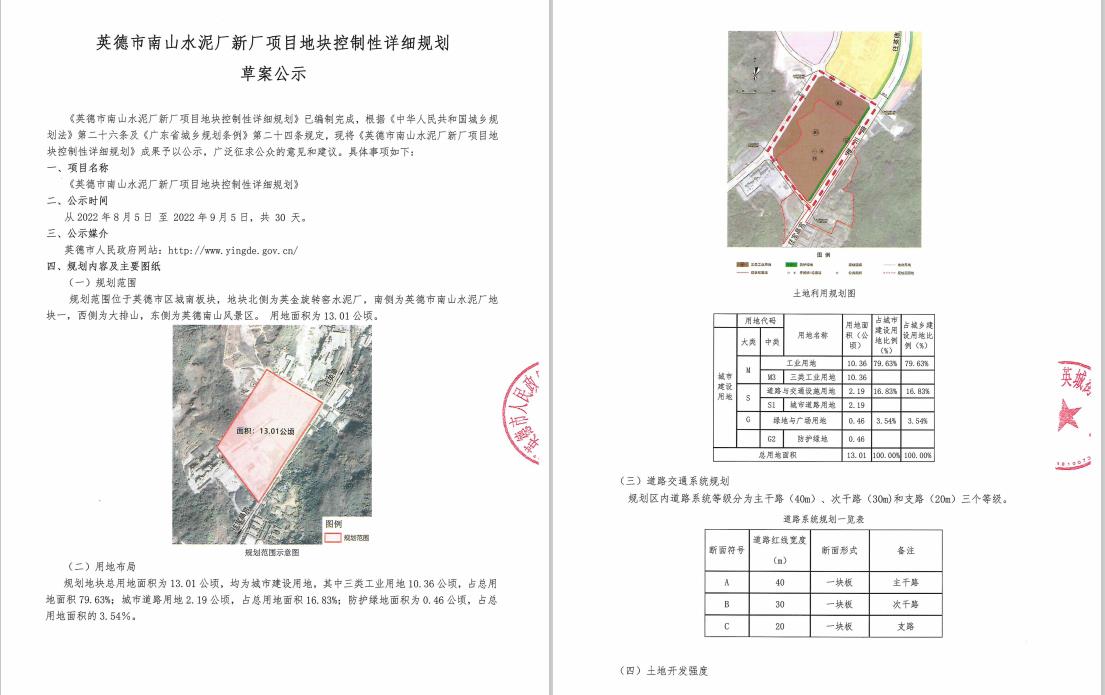 南山水泥厂1.jpg