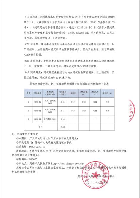 南山水泥厂2.jpg