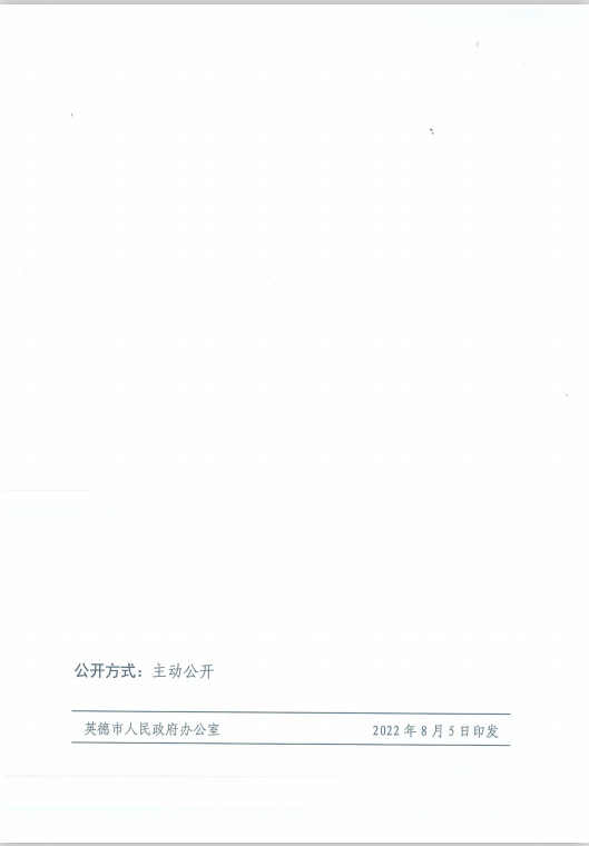 政务微信截图_16601170736365.png