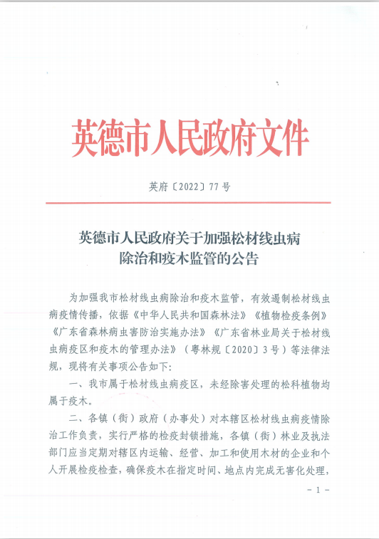 政务微信截图_1660116995226.png