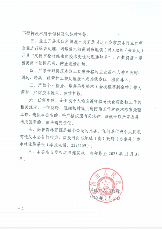 政务微信截图_16601170578748.png