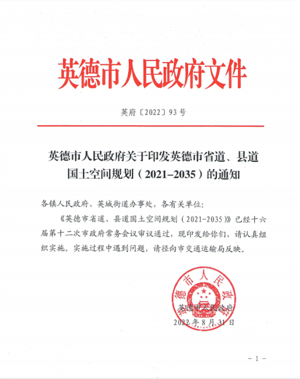 截图_20220902162258.png