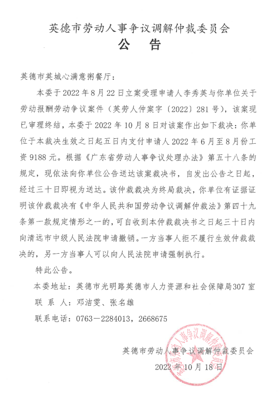 政务微信截图_16660822283988.png