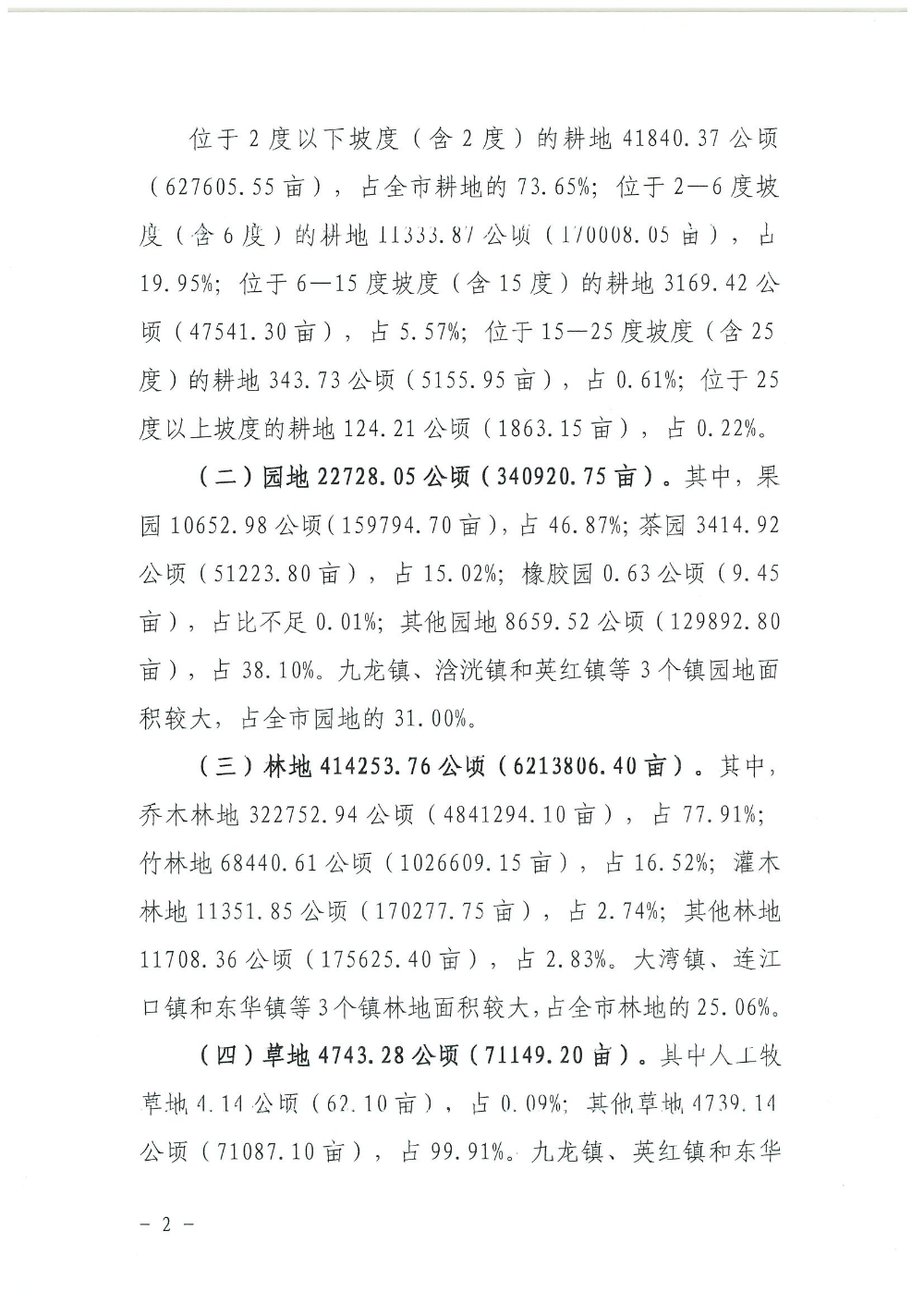 page-0002.jpg