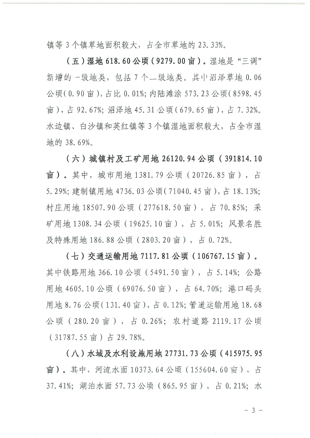 page-0003.jpg