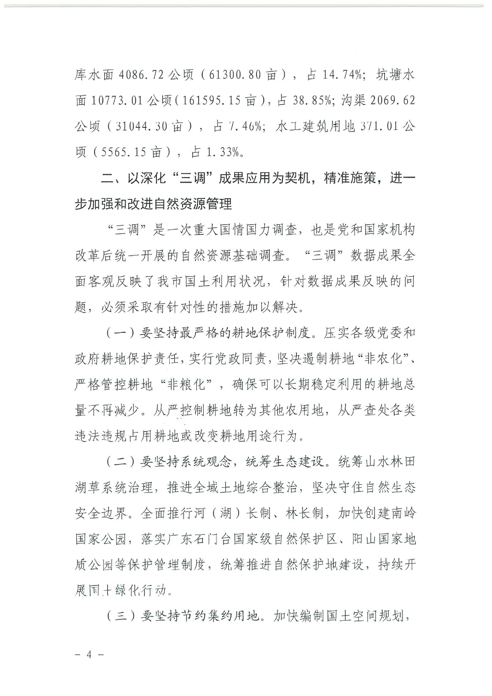 page-0004.jpg
